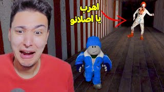 نهاية الجوكر مع اصلانو ????
