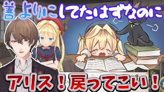 【2026/6/29】いい子に育てたはずのアリスのまさかの行動に慌てふためく加賀美ハヤト【まじかる☆プリンセス】