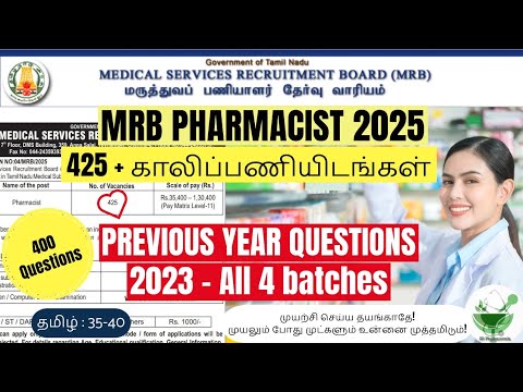 FARMACÉUTICO MRB 2025 | MRB 2024 | Farmacéutico de Tamilnadu | Prueba - 35 - 40 | Tamil | Serie d...