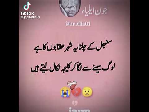 #sumbal Kay chalna yeh sher okabo Ka hay #potery #viral 💔❤️💯😥