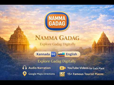 Namma Gadag Guide