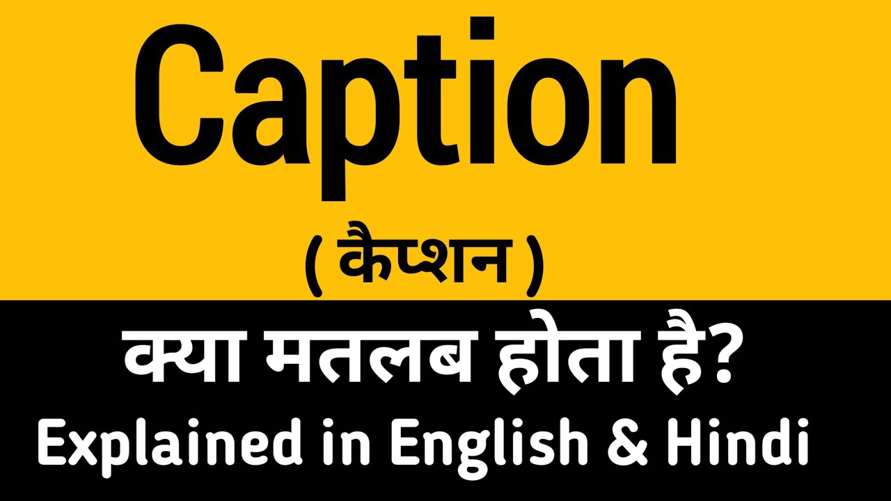 Caption क्या है | What is Caption | Caption Meaning & Synonyms | Caption examples
