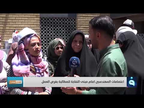 شاهد بالفيديو.. مهندسة: اذا قدمت بنية على شغل يقوللها