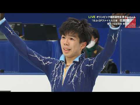Shun Sato - 2021 Japanese Nationals SP