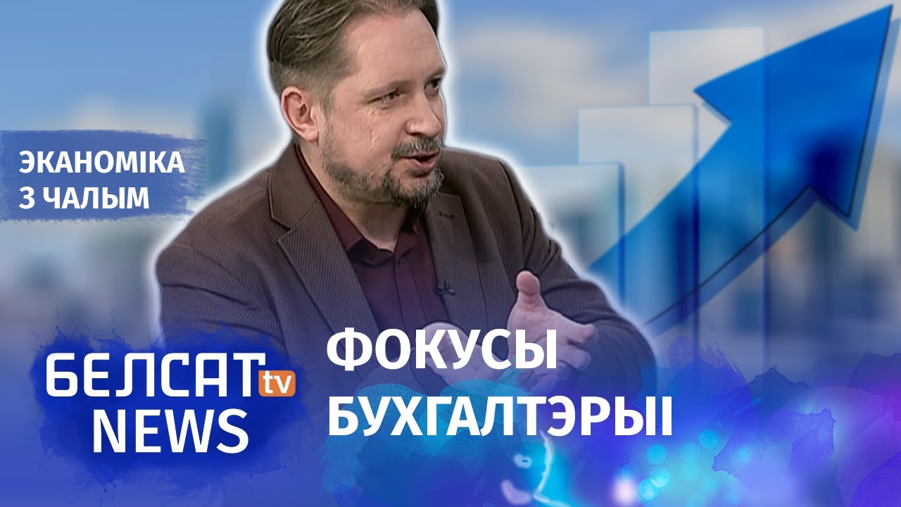 Chalyi: Is there an increased rate of investment in Belarus?