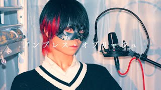 【超学生】ノンブレス・オブリージュ @歌ってみた