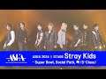ASEA2024 Stray Kids 스트레이 키즈 Super Bowl Social Path 특 S Class 대상 앵콜