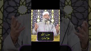 علامات حب الله image