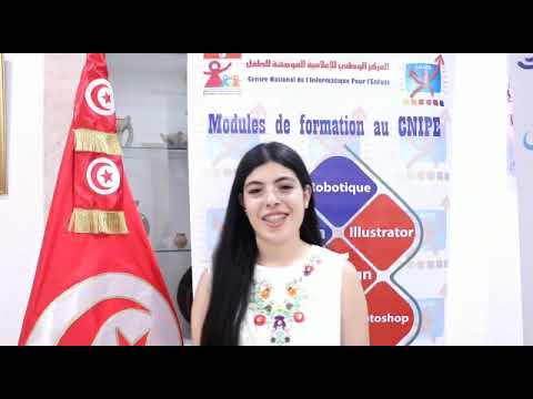 إتاحة التسجيل عن بعد في الدورات التكوينية بالمركز الوطني والمراكز الجهوية للإعلامية الموجهة للطفل