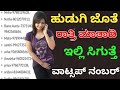 ಹುಡುಗಿಯರ ಪ್ರೊಫೈಲ್ ಈ ಆಪ್ ನಿಂದ ಸಿಗುತ್ತ�