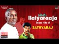 Maestro Super Hits Of Sathyaraj Isaignani Ilaiyaraaja 80 S And 90 S Evergreen Tamil Songs