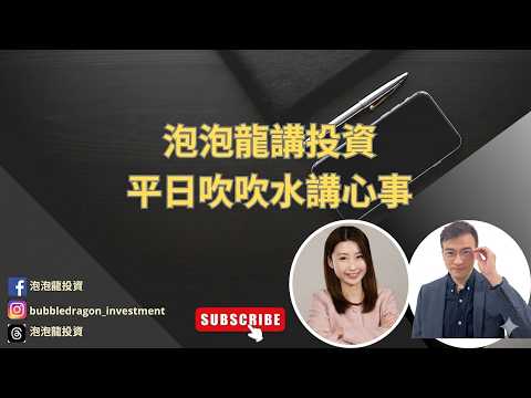 ︱3-6-2026︱ 瘋狂的美股!!!牛氣沖天!!! #港股 #美股 #黃金 #BTC #eth #收息股 #收息 #MU #sndk #ewy