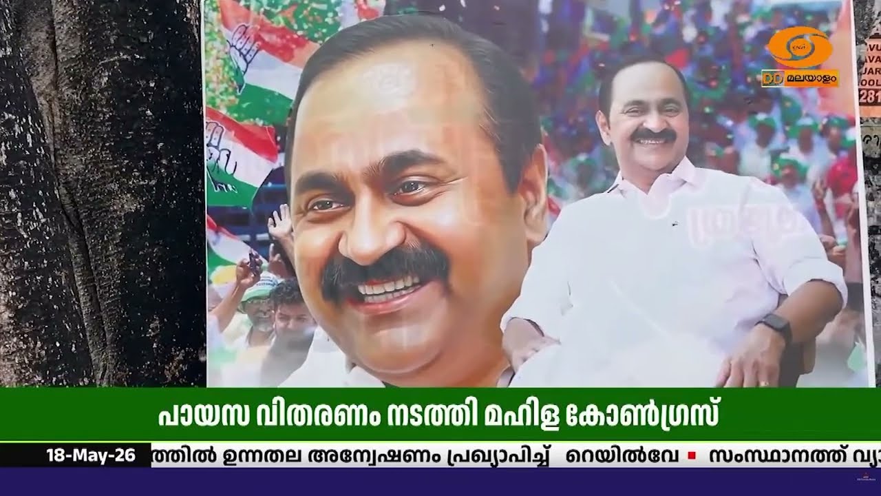 മുഖ്യമന്ത്രിയുടെ മണ്ഡലമായ പറവൂരിൽ വൻ ആഹ്ലാദ പരിപാട
