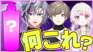 【#にじウルリス】ものすごいシャンプーがあるらしい!?【不破湊/叶/椎名唯華/にじさんじ 】