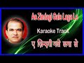 Ae Zindagi Gale Laga Le Karaoke Lyrics Sadma 1983 Suresh Wadkar