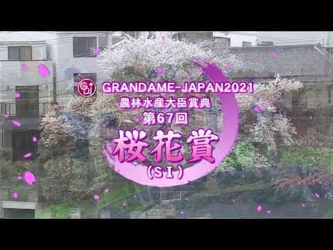 3/31/2021 Urawa Race 11 Oka Sho (S1) 1600m (Dirt)