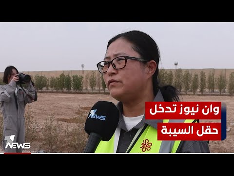 شاهد بالفيديو.. "وان نيوز" تدخل حقل السيبة الغازي في البصرة وتوثق آخر المشاريع لاستثمار الغاز المصاحب ومنع حرقه
