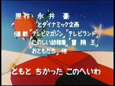 ATLAS UFO ROBOT Sigla Japan