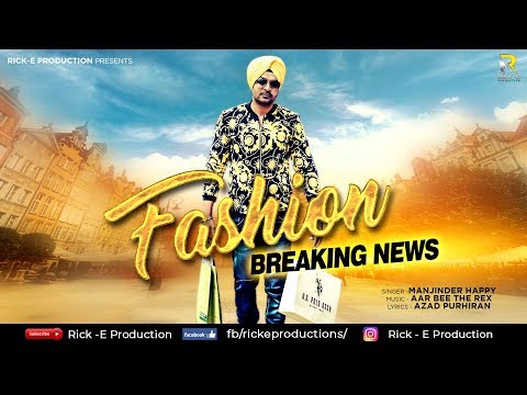 Fashion Breaking News | Manjinder Happy | Rick-E Production | Latest Punjabi Songs 2019