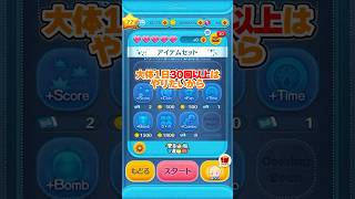 1から始めてナミネの力で1年で完売させる（42日目）【ツムツム】#shorts
