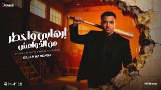 ارهابي واخطر من الدواعش - اسلام كابونجا - Eslam Kabonga - Arhaby W A5tr Men Eldwa3esh c