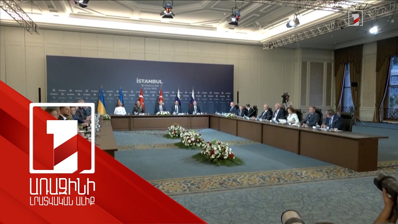 Ռուս-ուկրաինական երրորդ հանդիպման արդյունքները