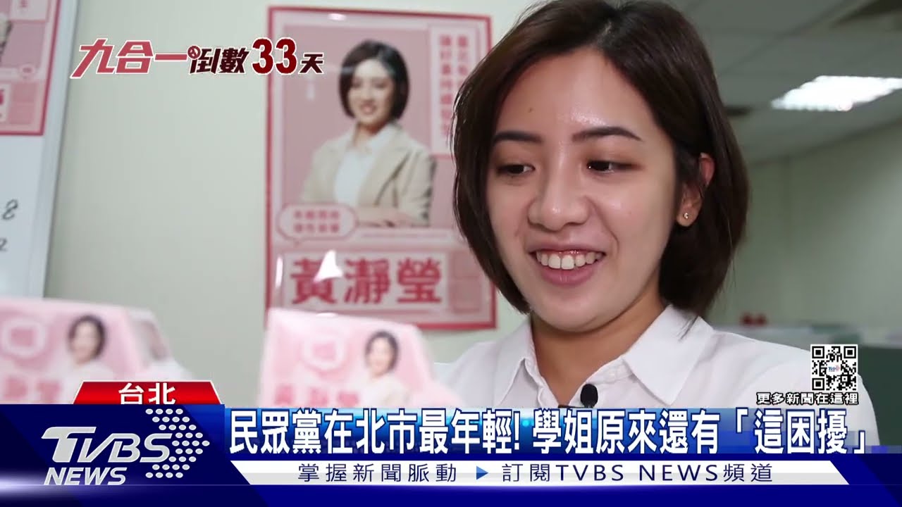 哪裡最挺年輕議員?數據曝光是「這縣市」