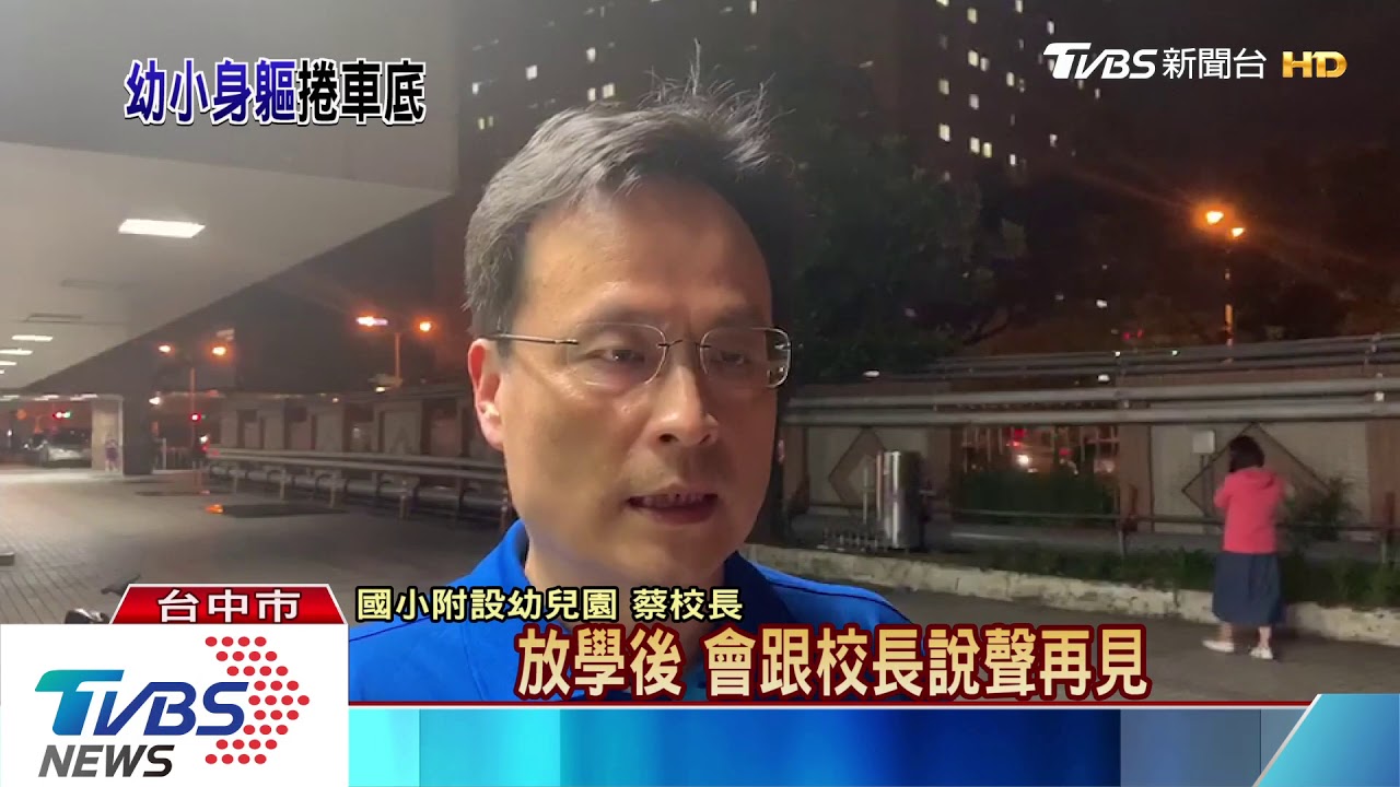 校外教學回家走斑馬線　媽目睹女兒遭輾