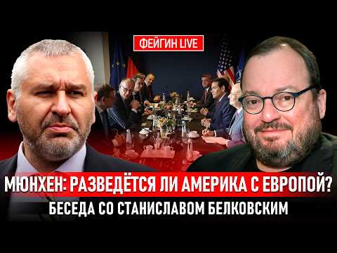 ФЕЙГИН LIVE and Белковский