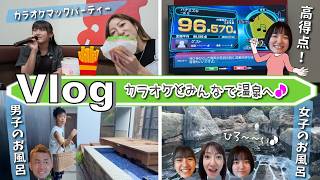 ★Vlog★あきぽんがついてくるのはカラオケと温泉ですｗ