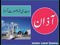 Azan By Taha Al Junaid