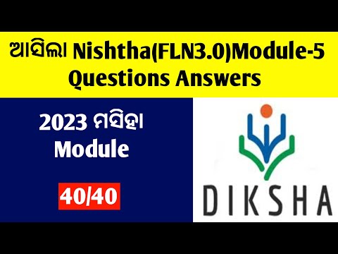 Nishtha 3.0 FLN Module 5 Quiz Answers |Nishtha Module 5 Answers |Nishtha Module5 Quiz Answers@rashmi