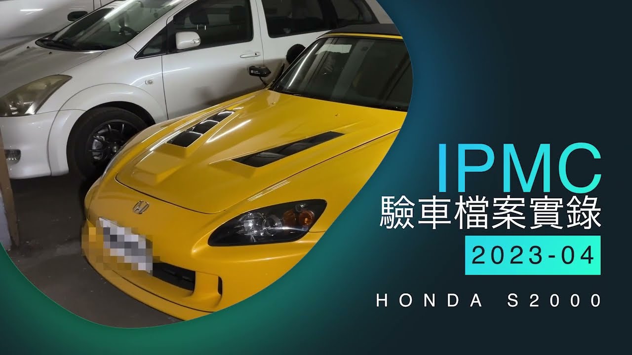 驗車實況睇真D thumbnail