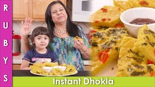 Instant Dhokla Recipe Bachon ki Lunchbox Ideas in Urdu Hindi - RKK