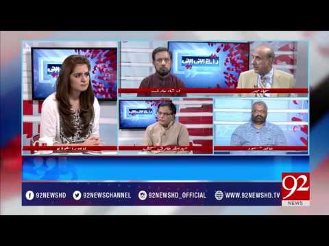 Raey Apni Apni 16-04-2017 - 92NewsHDPlus