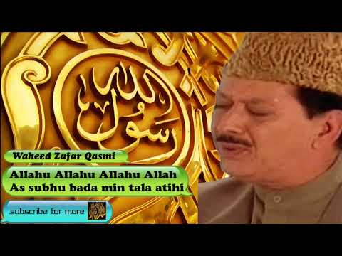As subhu bada min tala atihi - Arabic Audio Naat with Lyrics - Waheed Zafar Qasmi