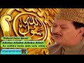 As subhu bada min tala atihi - Arabic Audio Naat with Lyrics - Waheed Zafar Qasmi