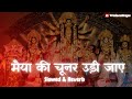 LOFI SLOWED Maiya Ki Chunar Udi Jaaye Navratri Special Bhajan