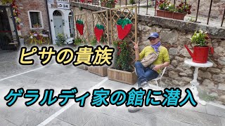 貴族の居館in テリッチョーラ！
