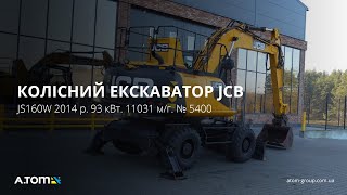 JCB JS160W wheel excavator for sale - Image 4 | Machineryline PK JCB JS160W wheel excavator | Image 4 - Machineryline