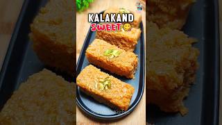 కేవలం 10ని''ల్లో అయిపోయే కలాకండ్ స్వీట్😋| Kalakand Recipe #kalakand #rakhi #sweet #shorts #trending