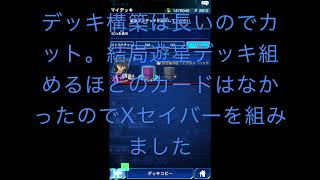 【遊戯王デュエルリンクス】不動遊星登場！　早速使ってみた【ゲーム実況】