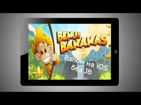 benji bananas ios hack ifunbox