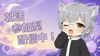 【スプラ3】朝活！参加型オープン!#21 【#初見さん大歓迎 /#参加型 /#縦型配信 】