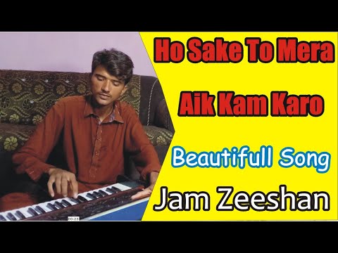 HO SAKE TO MERA IK KAAM KARO (Hit Song) - FILM DUPATTA JAL RAHA HA By JamBrothers2.0