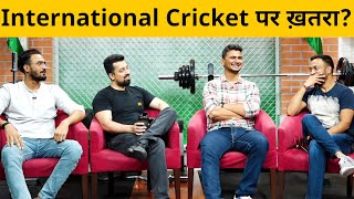 🔴Yaari Talks: क्या T20 Leagues के चलते खत्म हो जाएगा International Cricket ?