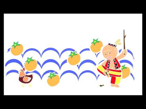 歌謠篇 中部阿美語 05'Alopal 小柿子