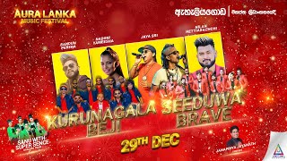 🔴 Aura Lanka Music Festival 2022 ඇහැලියගොඩ ප්‍රසංග මාලාව 29-12-2022 Kurunagala Beji Vs Seeduwa Brave