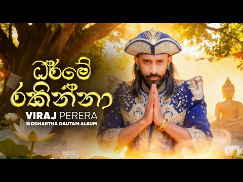 Viraj Perera  and 2 more