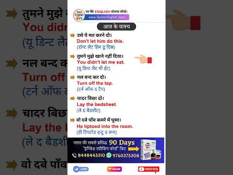 English में Frontways Sideways का Use कैसे करें Spoken English Guru Shorts Video 1